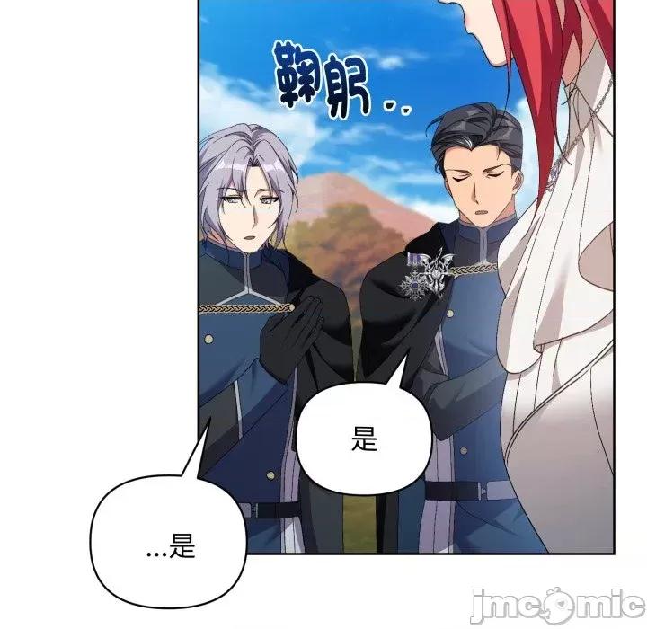 不可高攀的她 不可高攀的她-第7話 第60页
