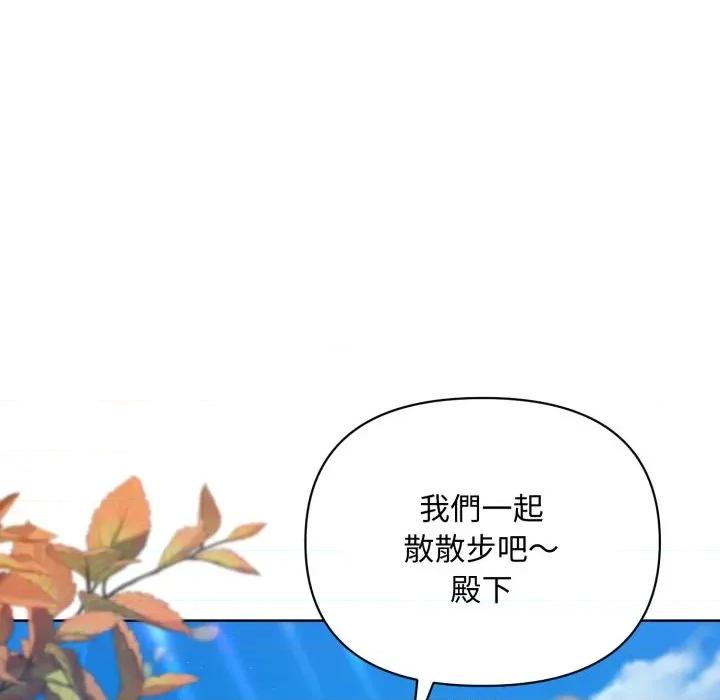 不可高攀的她 不可高攀的她-第7話 第61页