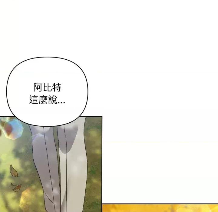 不可高攀的她 不可高攀的她-第7話 第66页