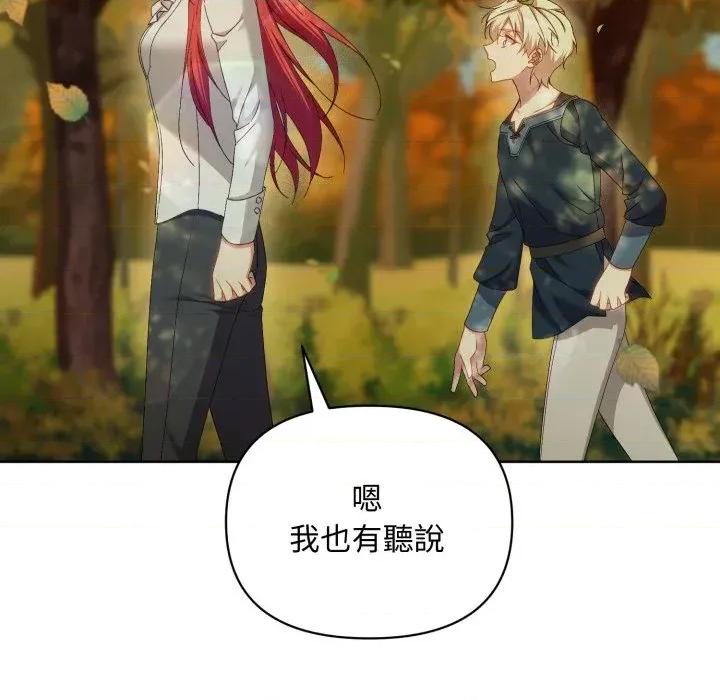 不可高攀的她 不可高攀的她-第7話 第68页