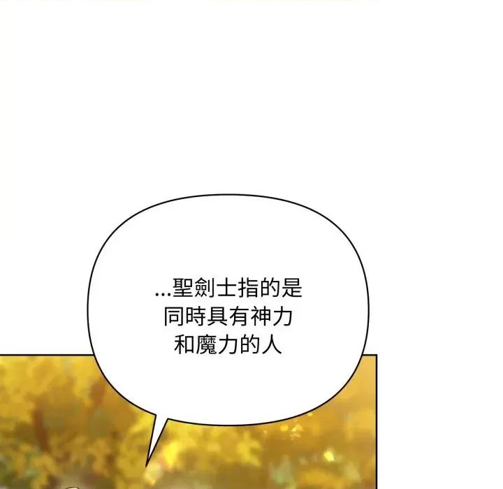 不可高攀的她 不可高攀的她-第7話 第71页