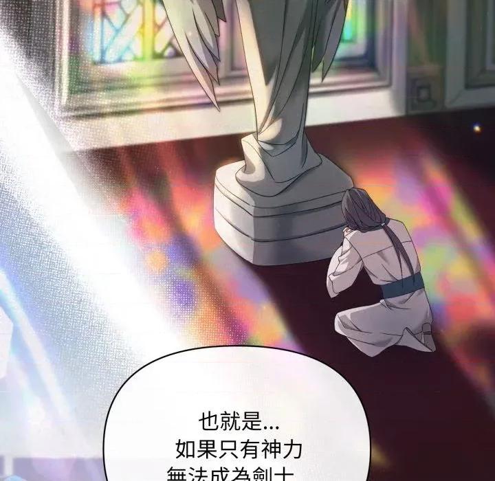 不可高攀的她 不可高攀的她-第7話 第74页