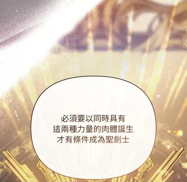 不可高攀的她 不可高攀的她-第7話 第77页