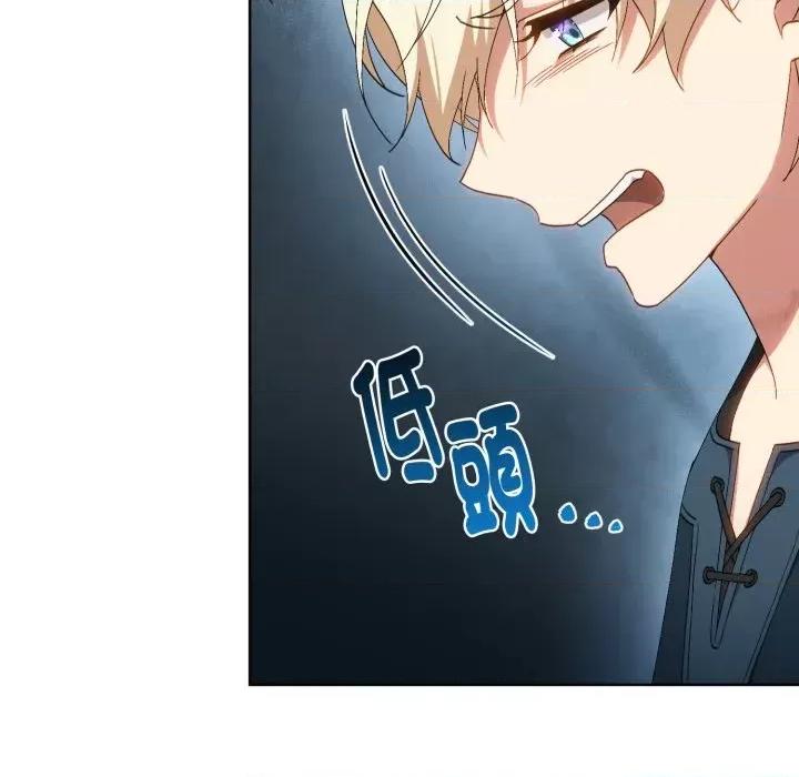 不可高攀的她 不可高攀的她-第7話 第82页