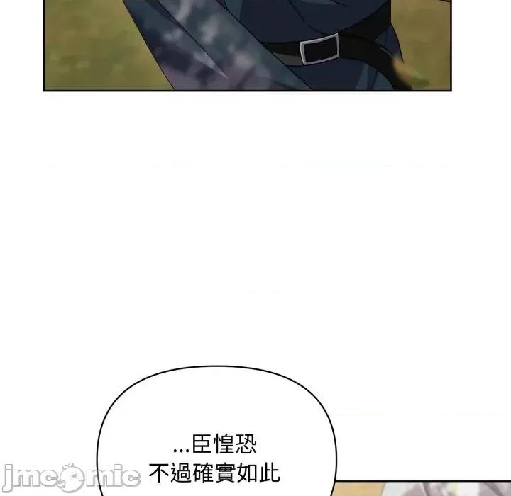 不可高攀的她 不可高攀的她-第7話 第85页