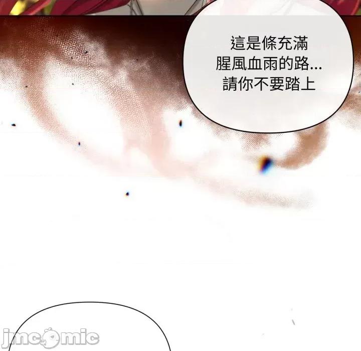 不可高攀的她 不可高攀的她-第7話 第100页