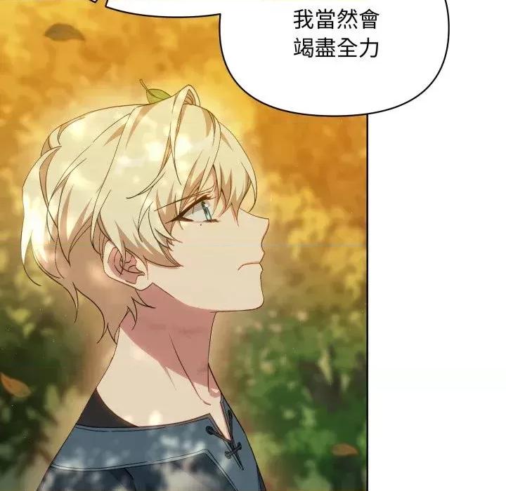 不可高攀的她 不可高攀的她-第7話 第109页