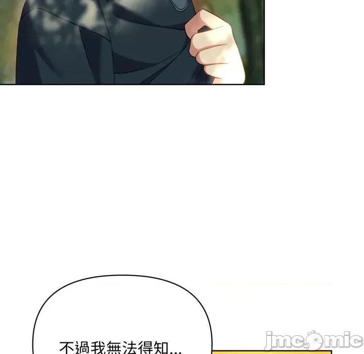 不可高攀的她 不可高攀的她-第7話 第110页
