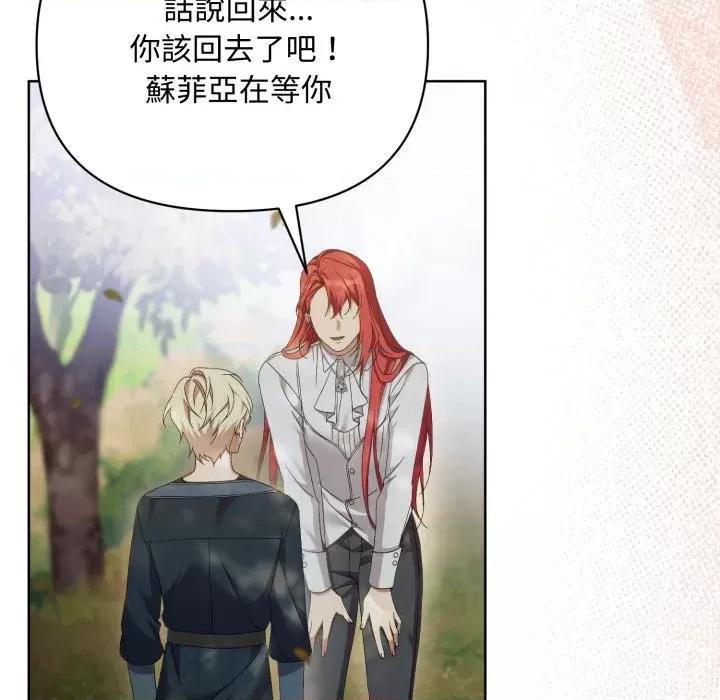 不可高攀的她 不可高攀的她-第7話 第119页