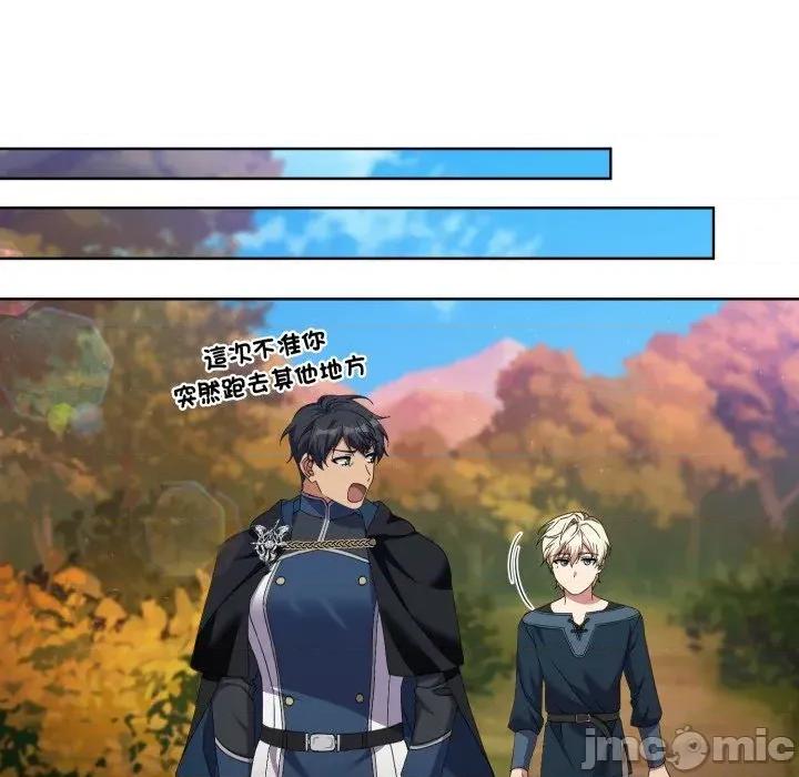 不可高攀的她 不可高攀的她-第7話 第125页