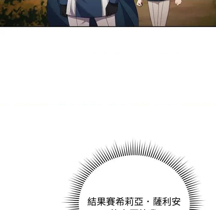 不可高攀的她 不可高攀的她-第7話 第126页