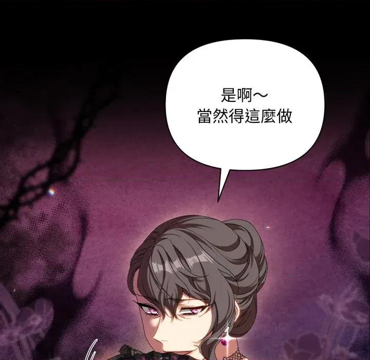 不可高攀的她 不可高攀的她-第7話 第143页