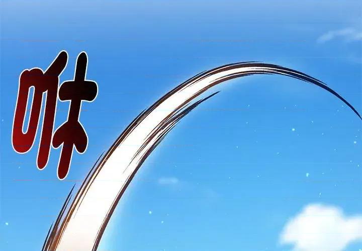不可高攀的她 不可高攀的她-第8話 第2页