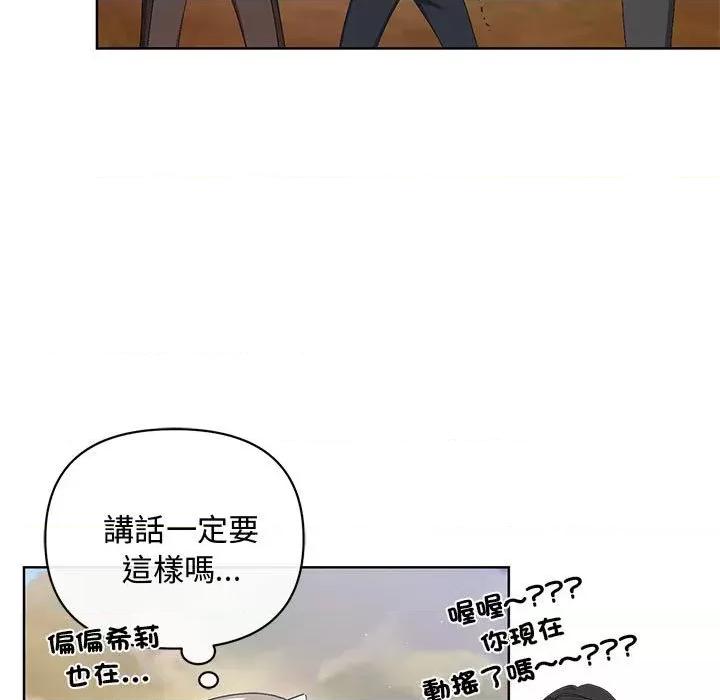 不可高攀的她 不可高攀的她-第8話 第9页