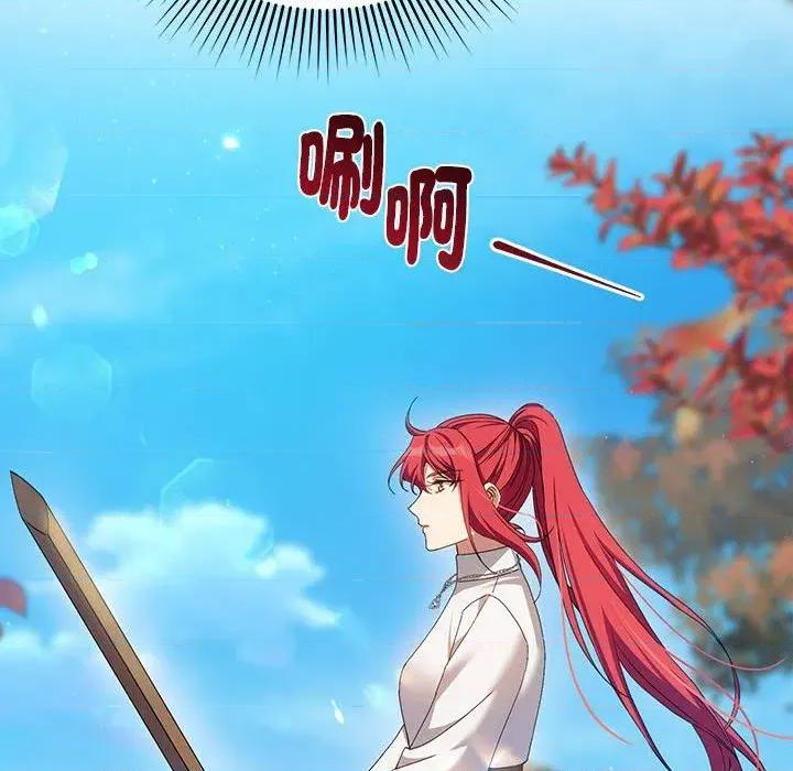 不可高攀的她 不可高攀的她-第8話 第14页