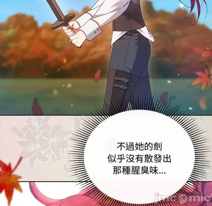 不可高攀的她 不可高攀的她-第8話 第15页