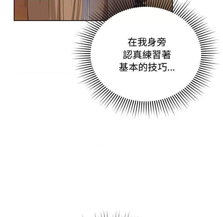 不可高攀的她 不可高攀的她-第8話 第24页