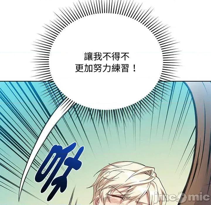 不可高攀的她 不可高攀的她-第8話 第25页
