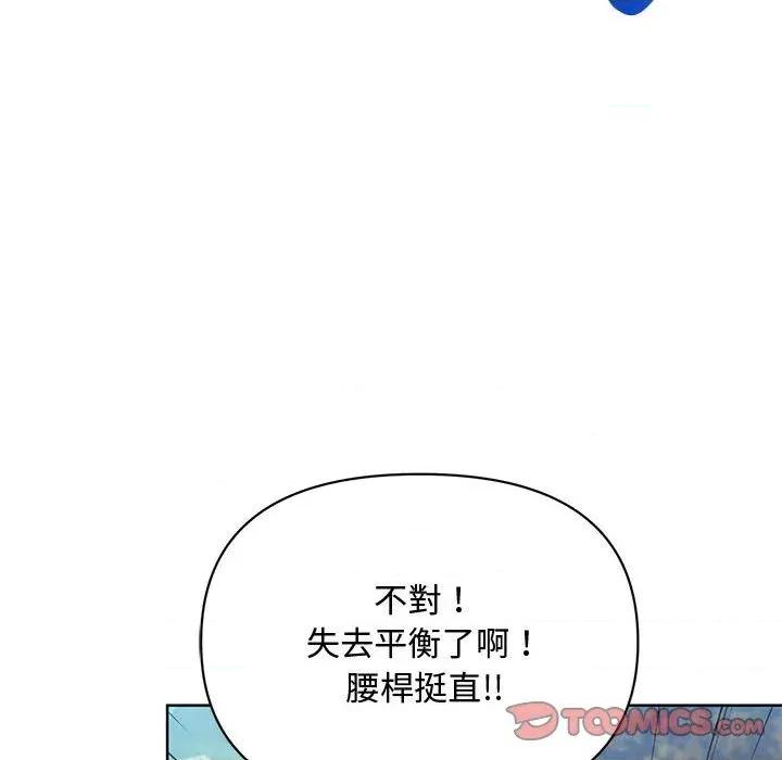 不可高攀的她 不可高攀的她-第8話 第27页