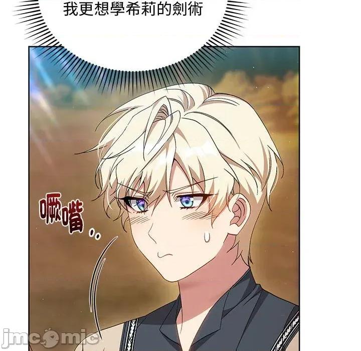 不可高攀的她 不可高攀的她-第8話 第30页