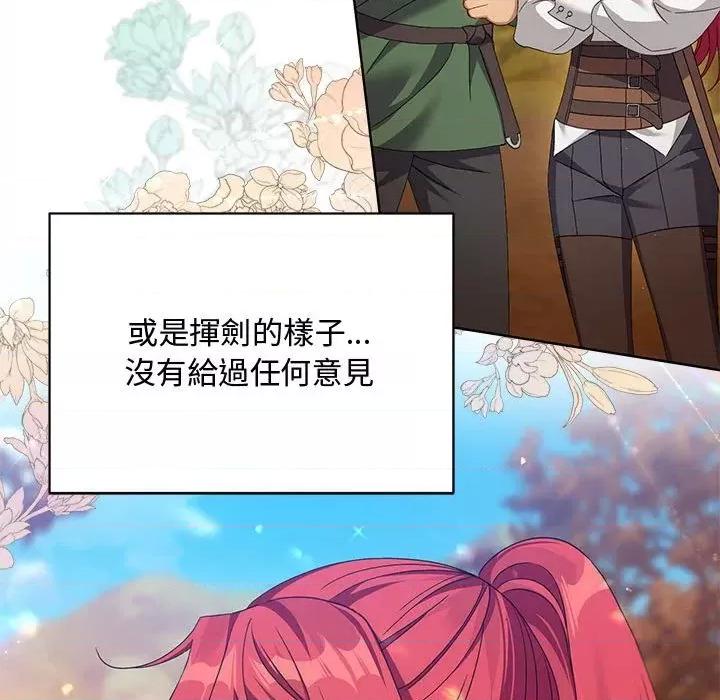 不可高攀的她 不可高攀的她-第8話 第33页