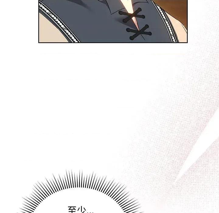 不可高攀的她 不可高攀的她-第8話 第37页