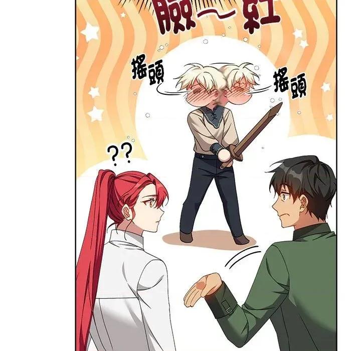 不可高攀的她 不可高攀的她-第8話 第42页