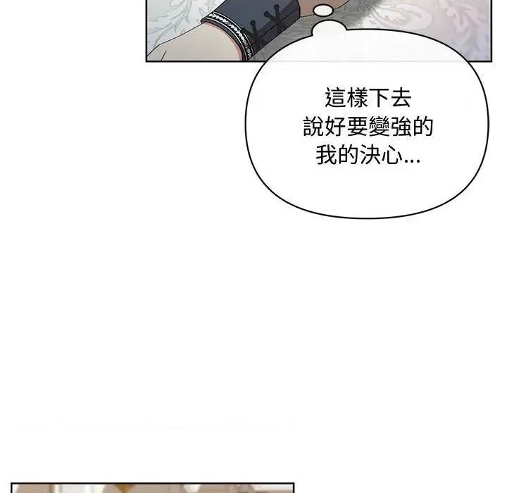 不可高攀的她 不可高攀的她-第8話 第49页