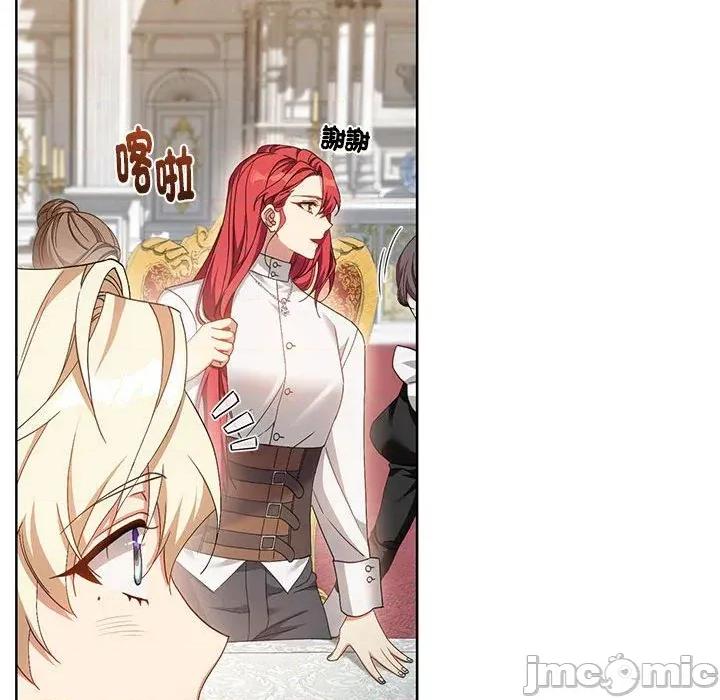 不可高攀的她 不可高攀的她-第8話 第50页