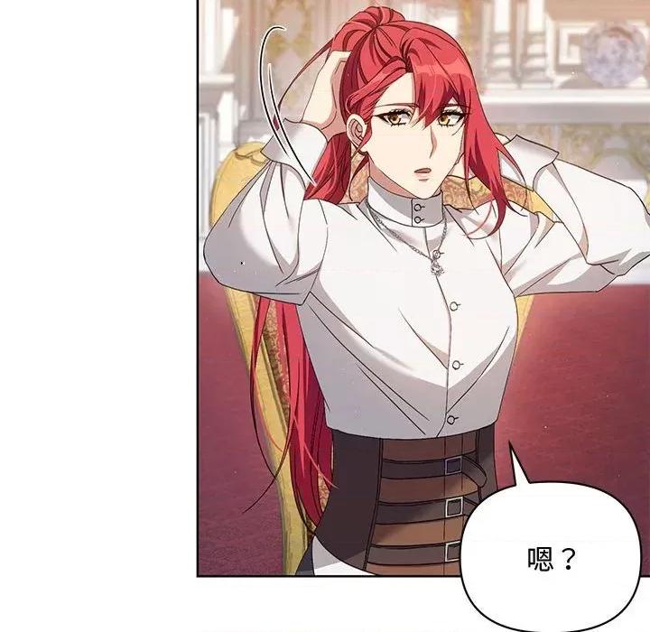 不可高攀的她 不可高攀的她-第8話 第52页
