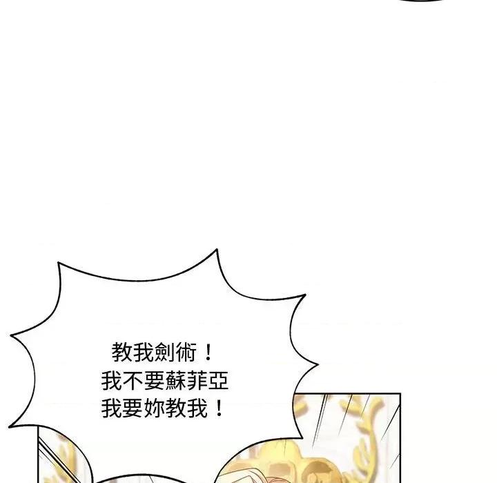 不可高攀的她 不可高攀的她-第8話 第53页