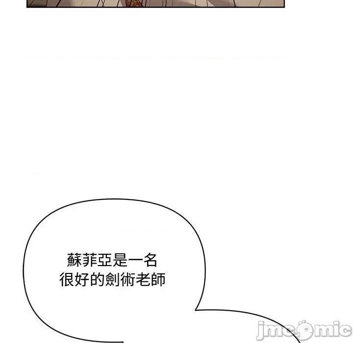 不可高攀的她 不可高攀的她-第8話 第55页