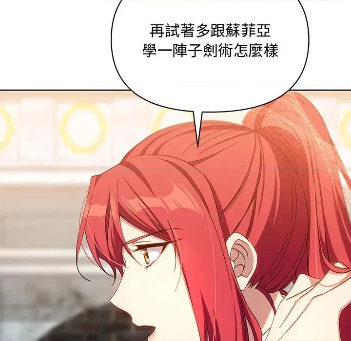不可高攀的她 不可高攀的她-第8話 第56页