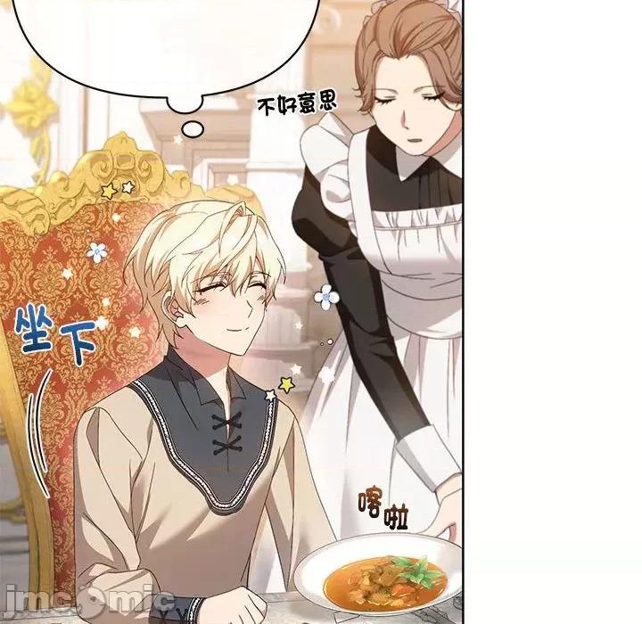 不可高攀的她 不可高攀的她-第8話 第65页