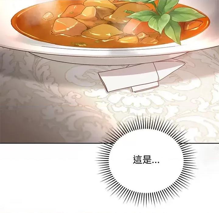 不可高攀的她 不可高攀的她-第8話 第69页