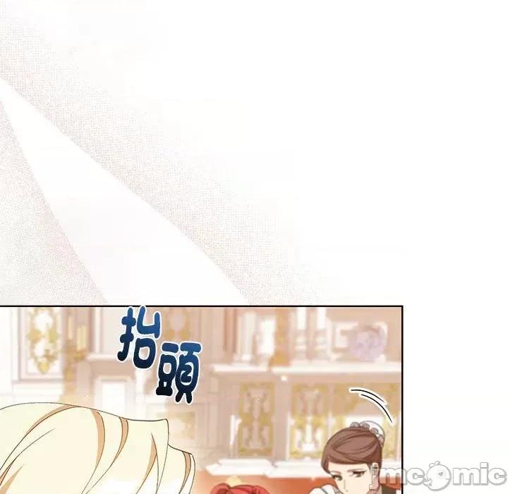 不可高攀的她 不可高攀的她-第8話 第70页