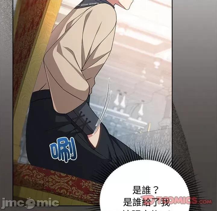 不可高攀的她 不可高攀的她-第8話 第75页