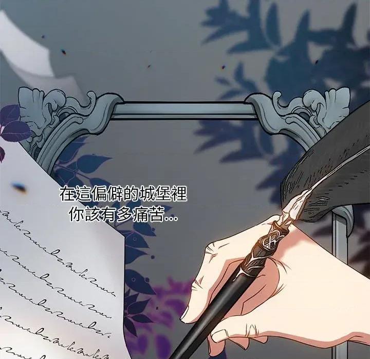 不可高攀的她 不可高攀的她-第8話 第82页