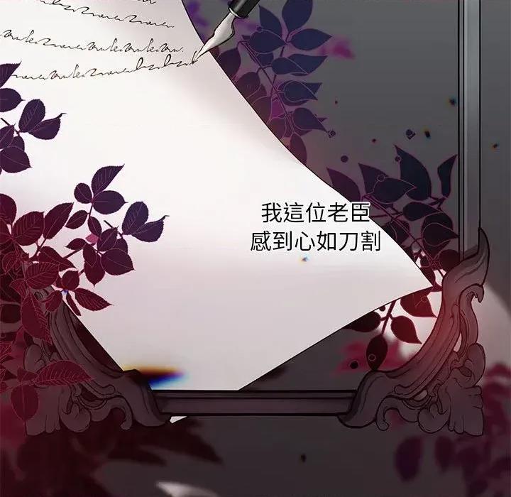 不可高攀的她 不可高攀的她-第8話 第83页