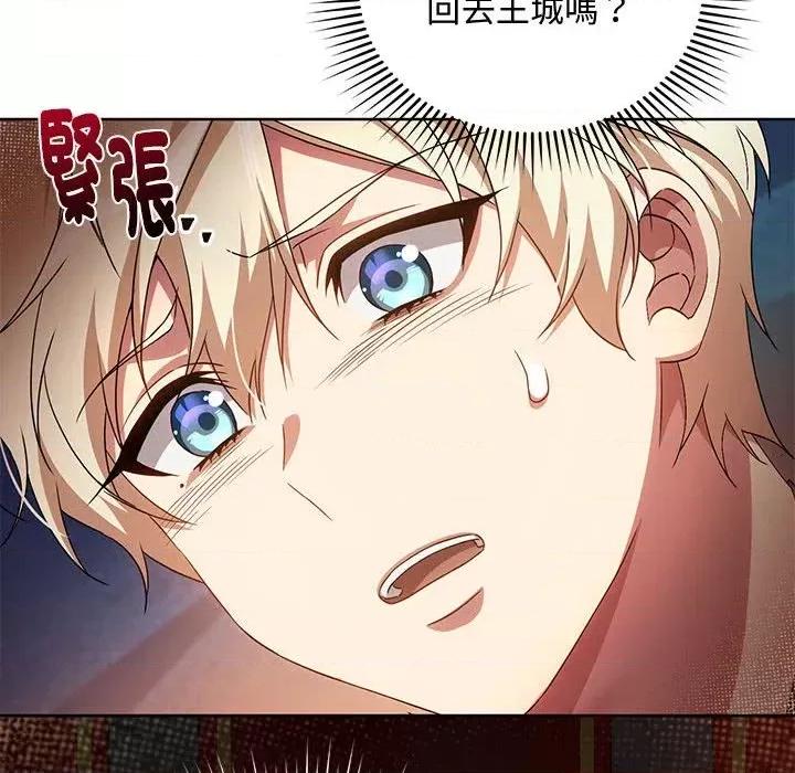 不可高攀的她 不可高攀的她-第8話 第93页