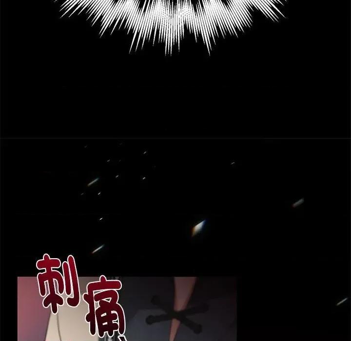 不可高攀的她 不可高攀的她-第8話 第126页