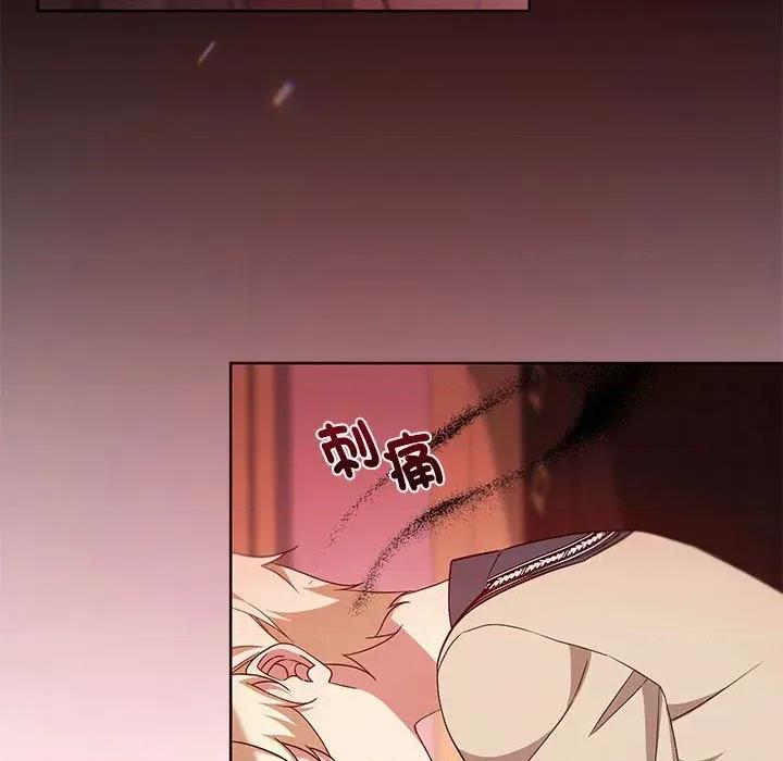 不可高攀的她 不可高攀的她-第8話 第128页