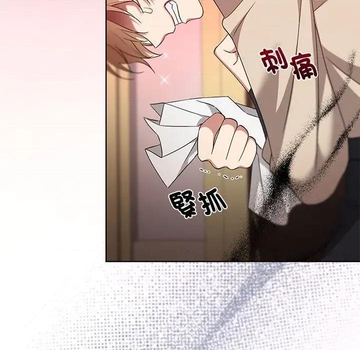 不可高攀的她 不可高攀的她-第8話 第129页