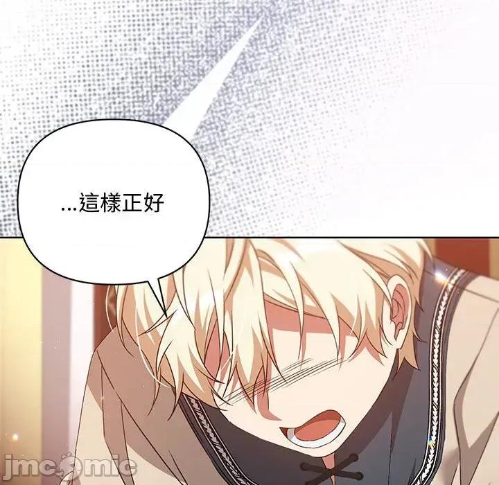 不可高攀的她 不可高攀的她-第8話 第130页