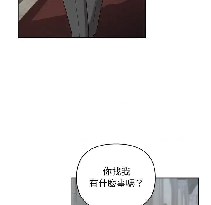 不可高攀的她 不可高攀的她-第9話 第7页
