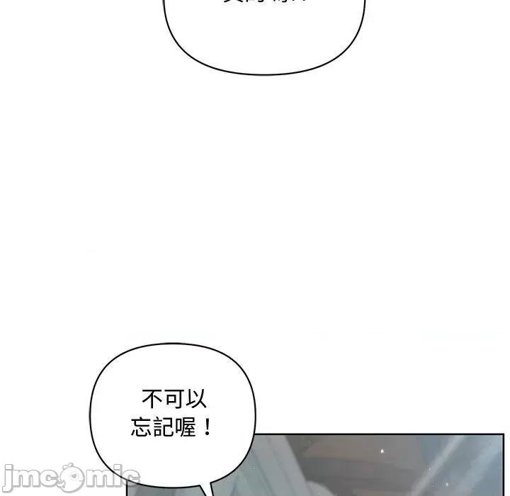 不可高攀的她 不可高攀的她-第9話 第15页