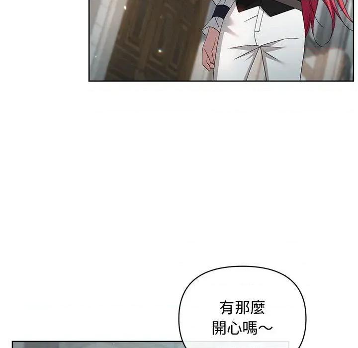 不可高攀的她 不可高攀的她-第9話 第17页