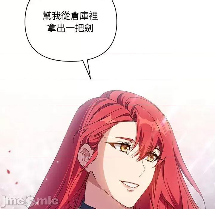 不可高攀的她 不可高攀的她-第9話 第20页