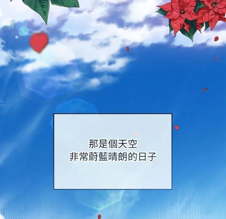不可高攀的她 不可高攀的她-第9話 第22页