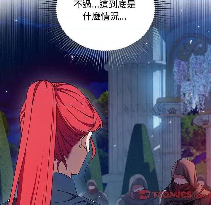 不可高攀的她 不可高攀的她-第9話 第24页